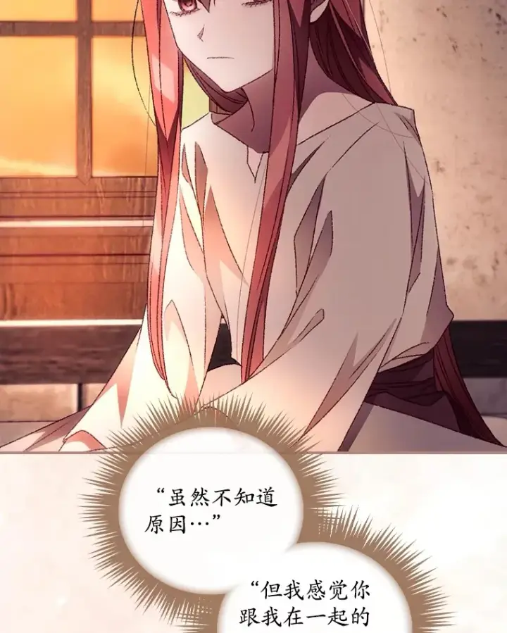 漫画《看见你的结局》30.落水第87张图