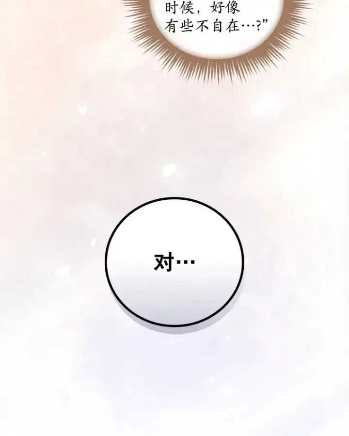 漫画《看见你的结局》30.落水第88张图