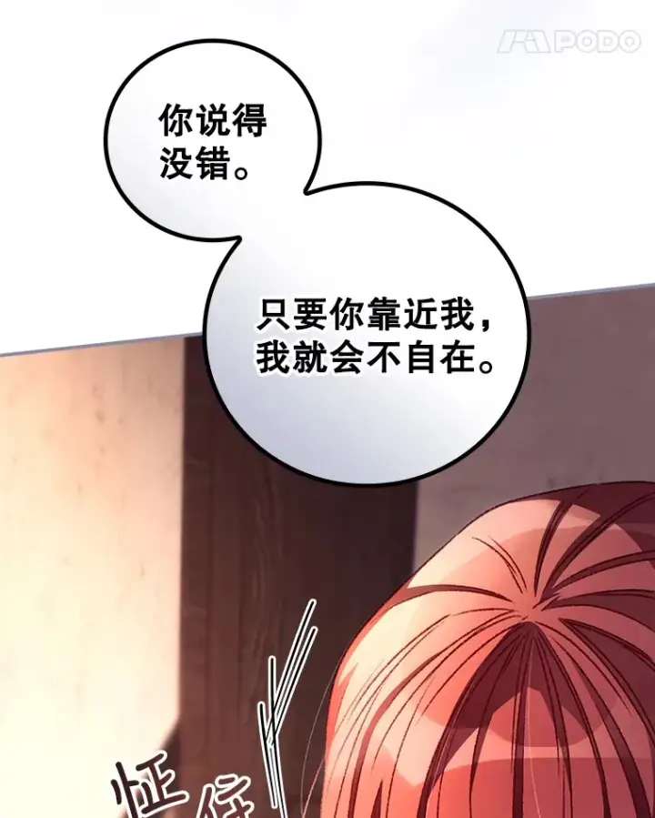 漫画《看见你的结局》30.落水第89张图