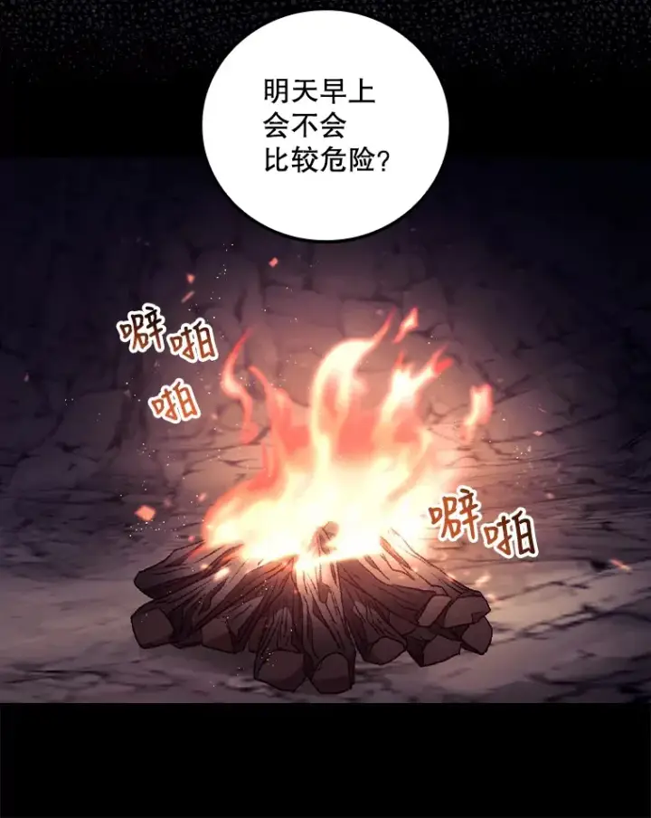 漫画《看见你的结局》30.落水第9张图