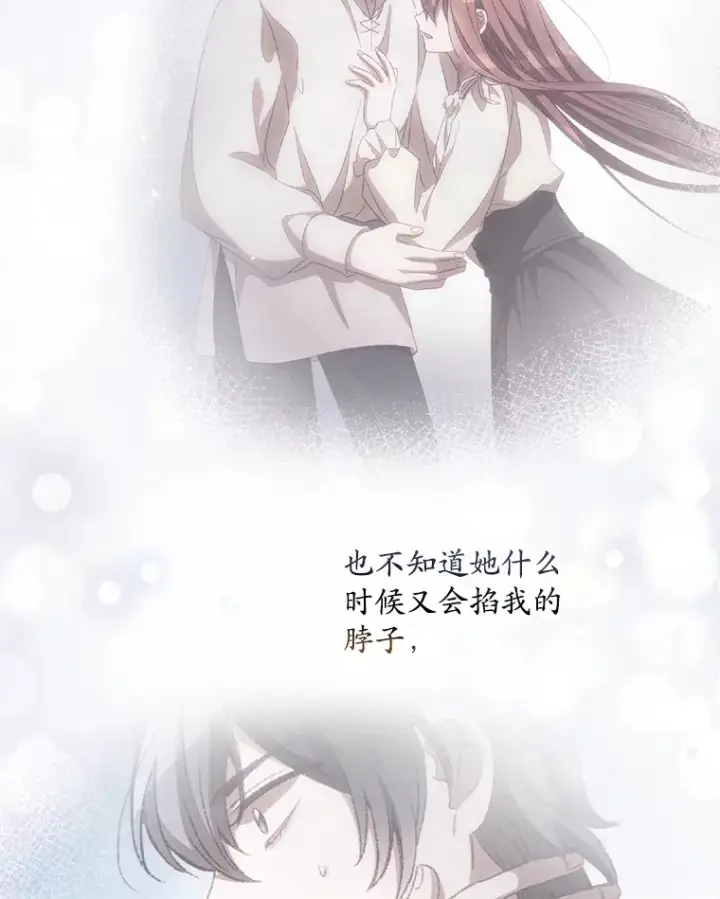 漫画《看见你的结局》30.落水第91张图