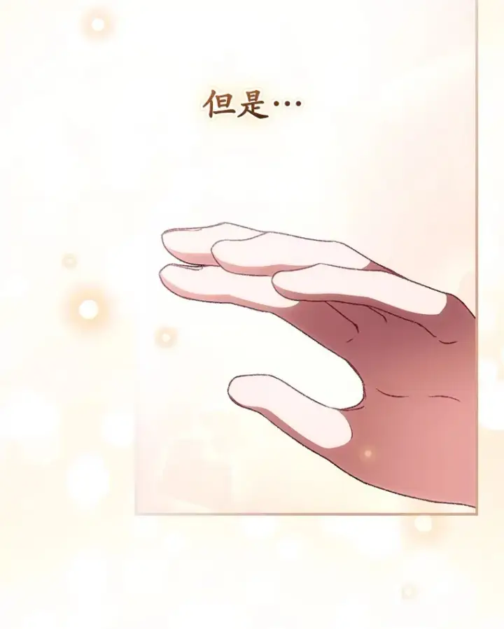 漫画《看见你的结局》30.落水第93张图
