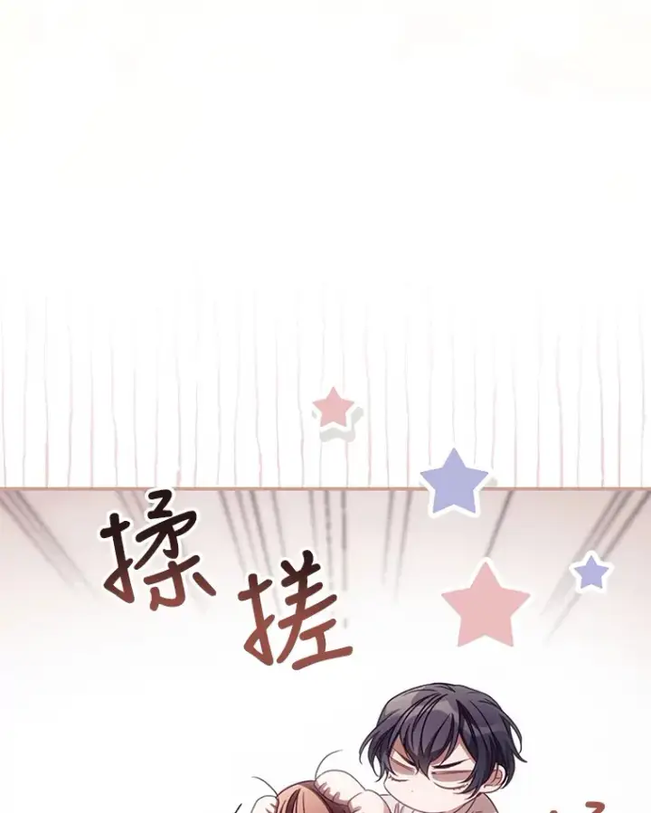 漫画《看见你的结局》30.落水第94张图