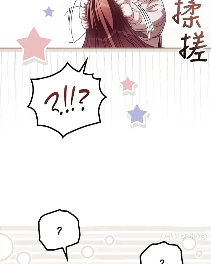 漫画《看见你的结局》30.落水第95张图