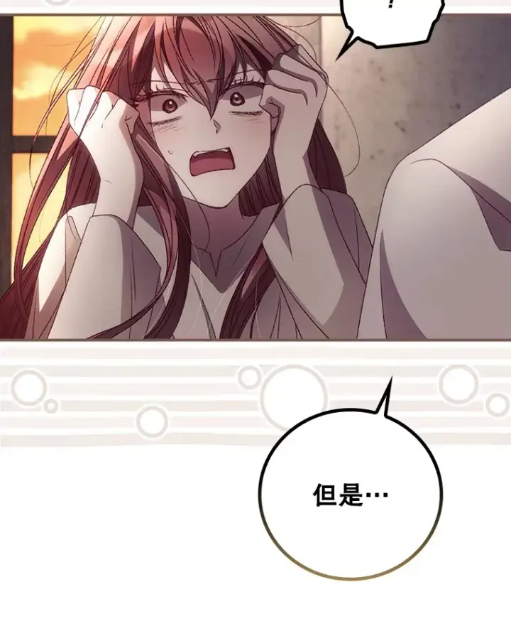 漫画《看见你的结局》30.落水第96张图
