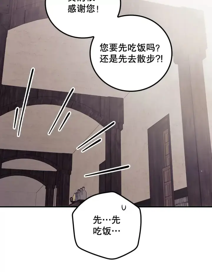 漫画《看见你的结局》31.爱鲁昂神殿第10张图