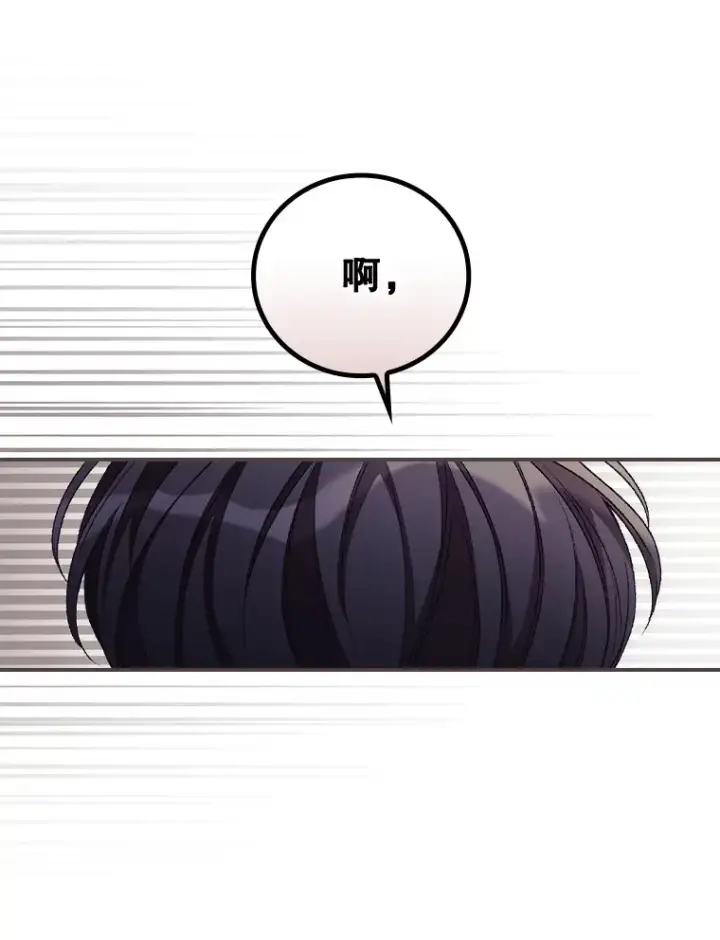漫画《看见你的结局》31.爱鲁昂神殿第20张图