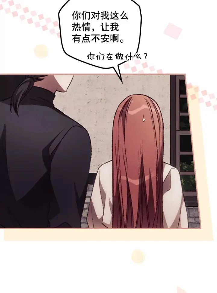 漫画《看见你的结局》31.爱鲁昂神殿第26张图
