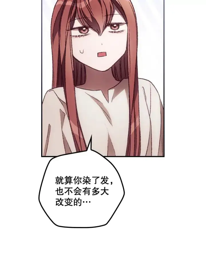 漫画《看见你的结局》31.爱鲁昂神殿第30张图