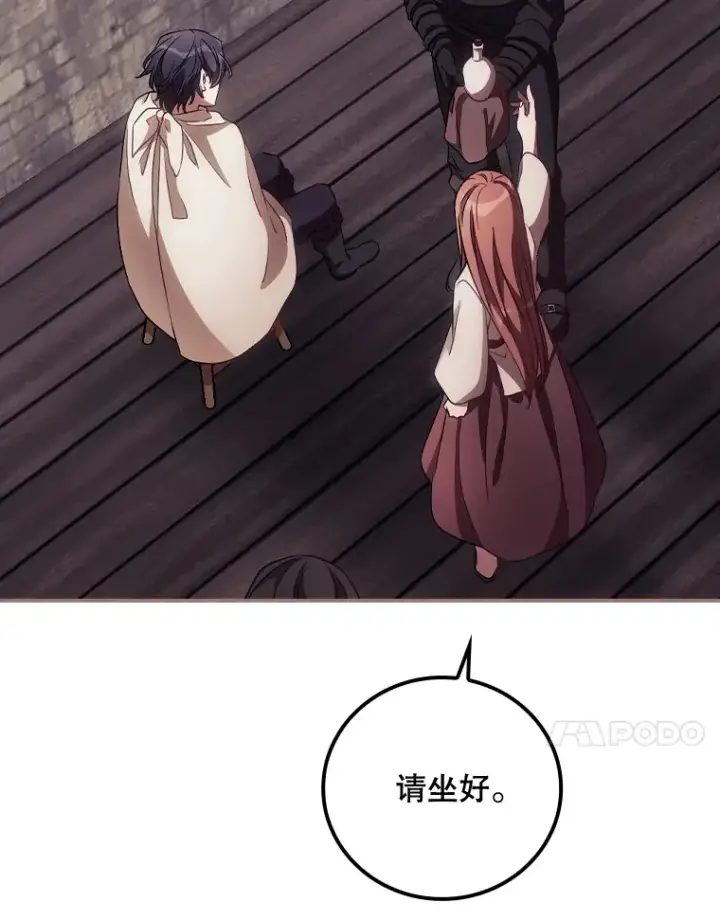 漫画《看见你的结局》31.爱鲁昂神殿第37张图