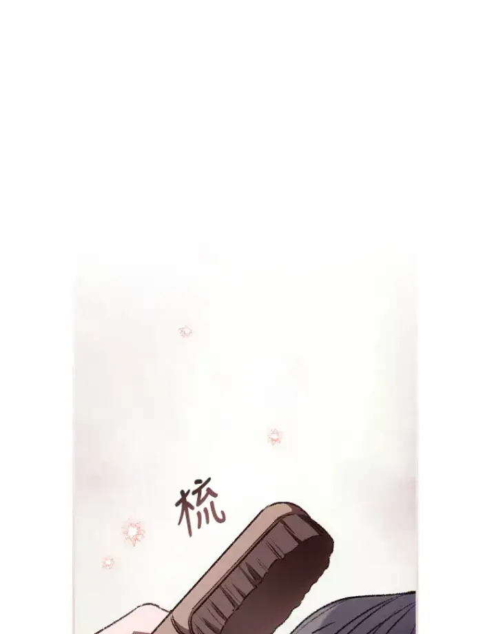 漫画《看见你的结局》31.爱鲁昂神殿第38张图
