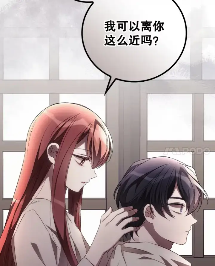 漫画《看见你的结局》31.爱鲁昂神殿第44张图