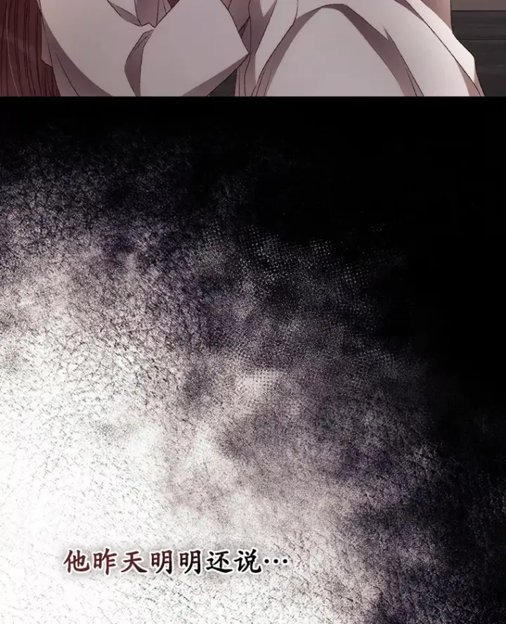 漫画《看见你的结局》31.爱鲁昂神殿第45张图