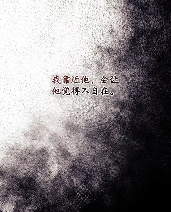 漫画《看见你的结局》31.爱鲁昂神殿第46张图