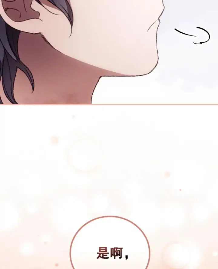 漫画《看见你的结局》31.爱鲁昂神殿第49张图
