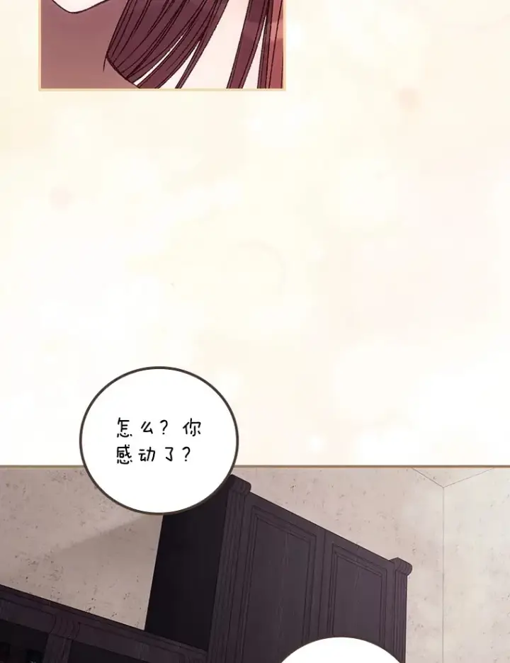 漫画《看见你的结局》31.爱鲁昂神殿第53张图