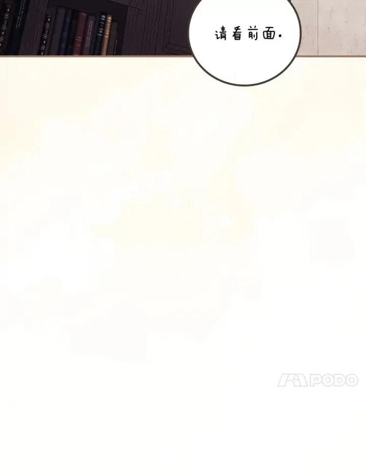 漫画《看见你的结局》31.爱鲁昂神殿第54张图