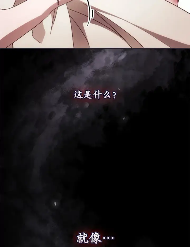 漫画《看见你的结局》31.爱鲁昂神殿第57张图