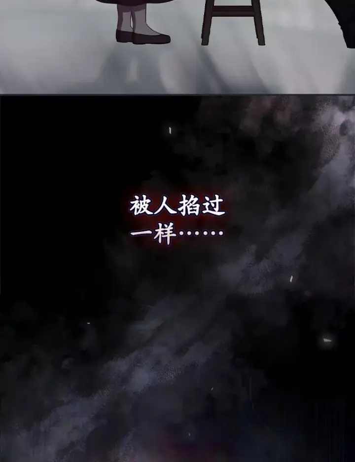 漫画《看见你的结局》31.爱鲁昂神殿第59张图