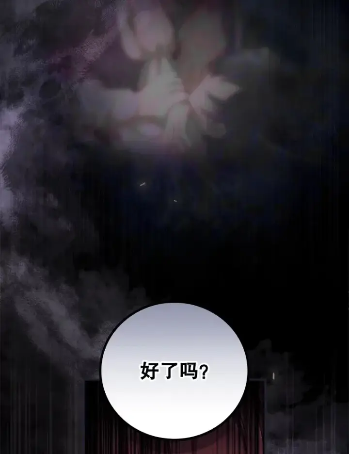 漫画《看见你的结局》31.爱鲁昂神殿第60张图
