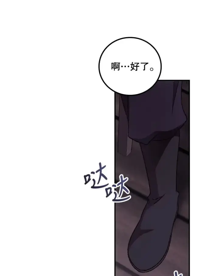 漫画《看见你的结局》31.爱鲁昂神殿第62张图