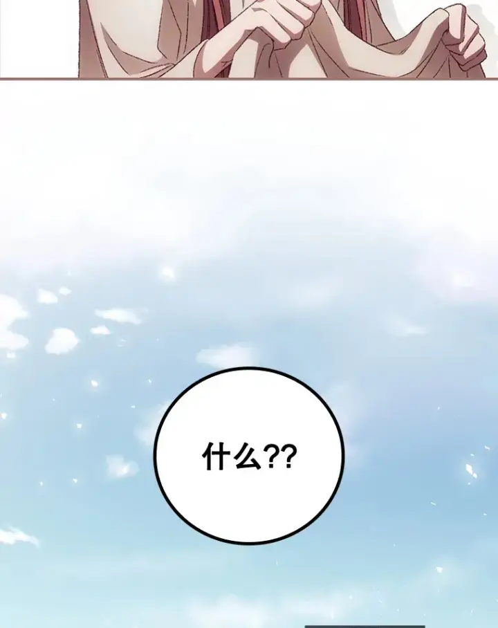 漫画《看见你的结局》31.爱鲁昂神殿第66张图