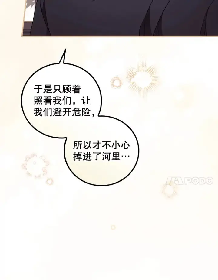 漫画《看见你的结局》31.爱鲁昂神殿第7张图