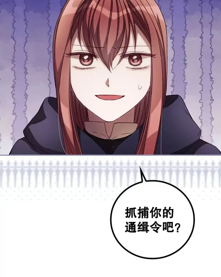 漫画《看见你的结局》31.爱鲁昂神殿第72张图