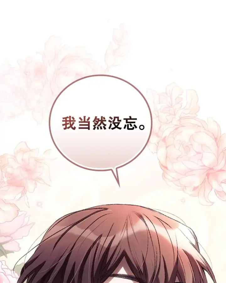 漫画《看见你的结局》31.爱鲁昂神殿第73张图