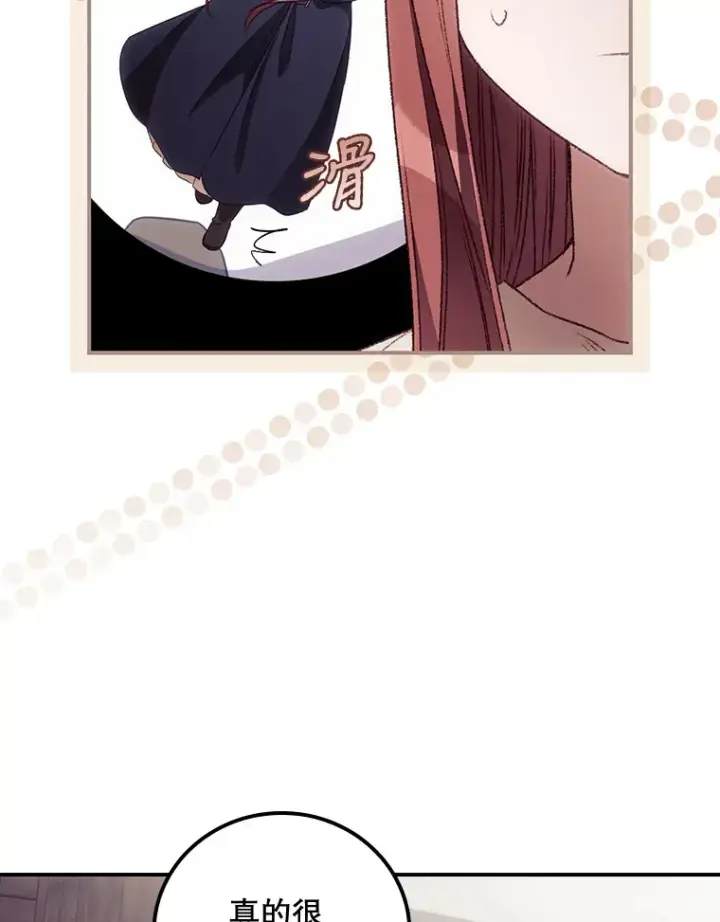 漫画《看见你的结局》31.爱鲁昂神殿第9张图