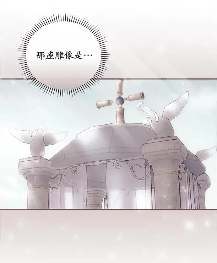 漫画《看见你的结局》32.最初的记忆第10张图