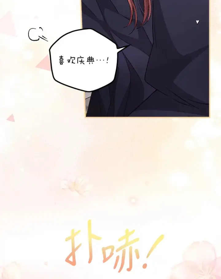 漫画《看见你的结局》32.最初的记忆第105张图