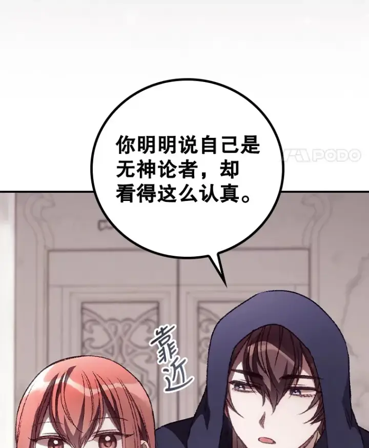漫画《看见你的结局》32.最初的记忆第11张图