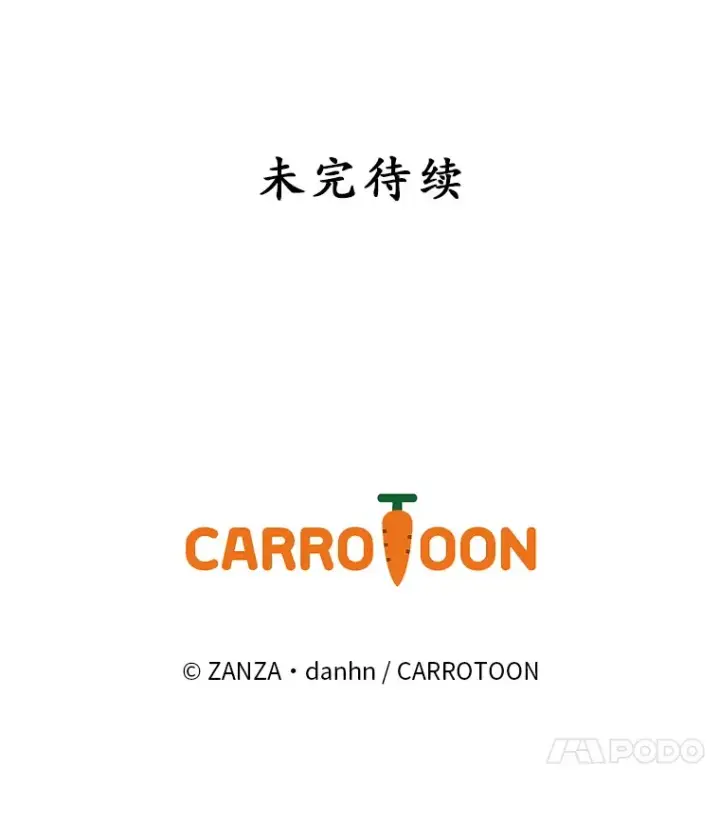 漫画《看见你的结局》32.最初的记忆第112张图