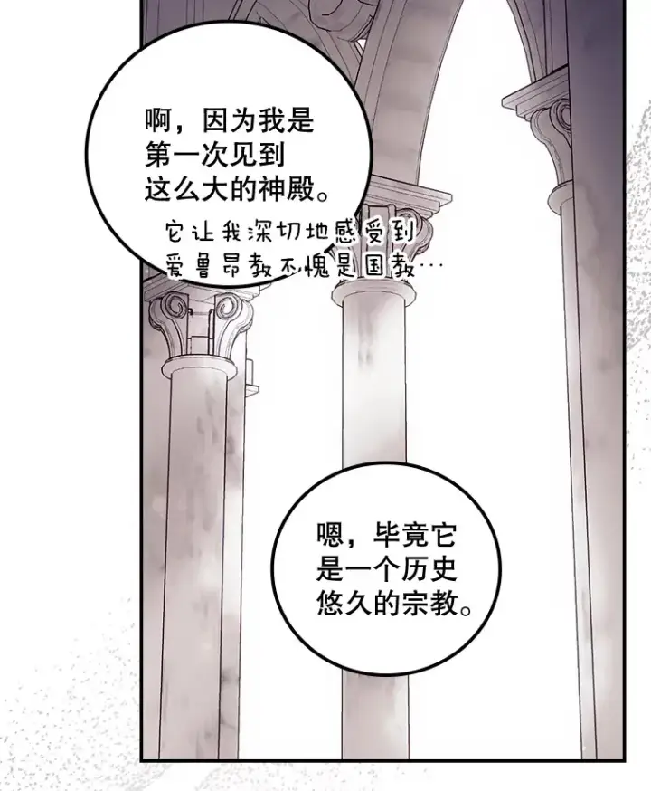 漫画《看见你的结局》32.最初的记忆第13张图