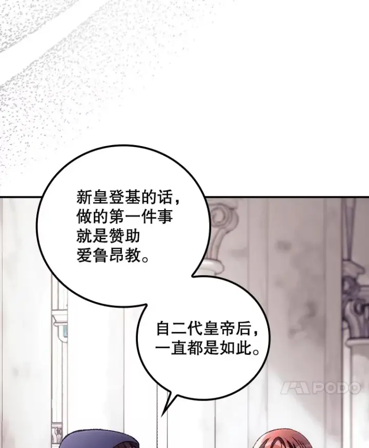 漫画《看见你的结局》32.最初的记忆第14张图