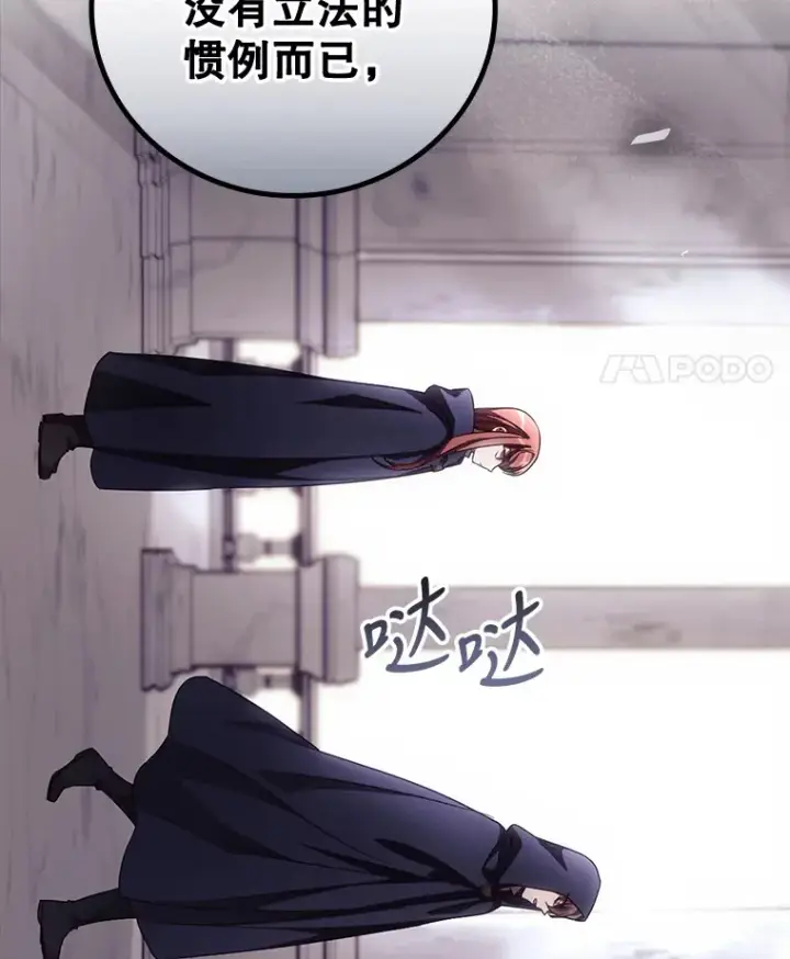 漫画《看见你的结局》32.最初的记忆第18张图