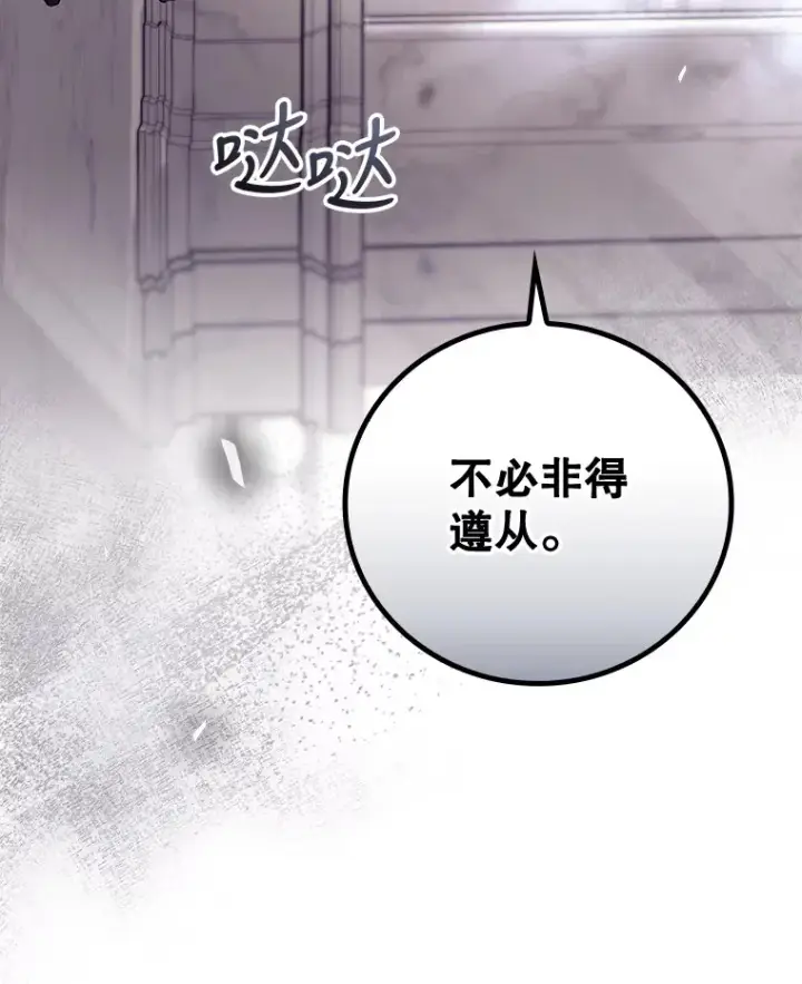 漫画《看见你的结局》32.最初的记忆第19张图