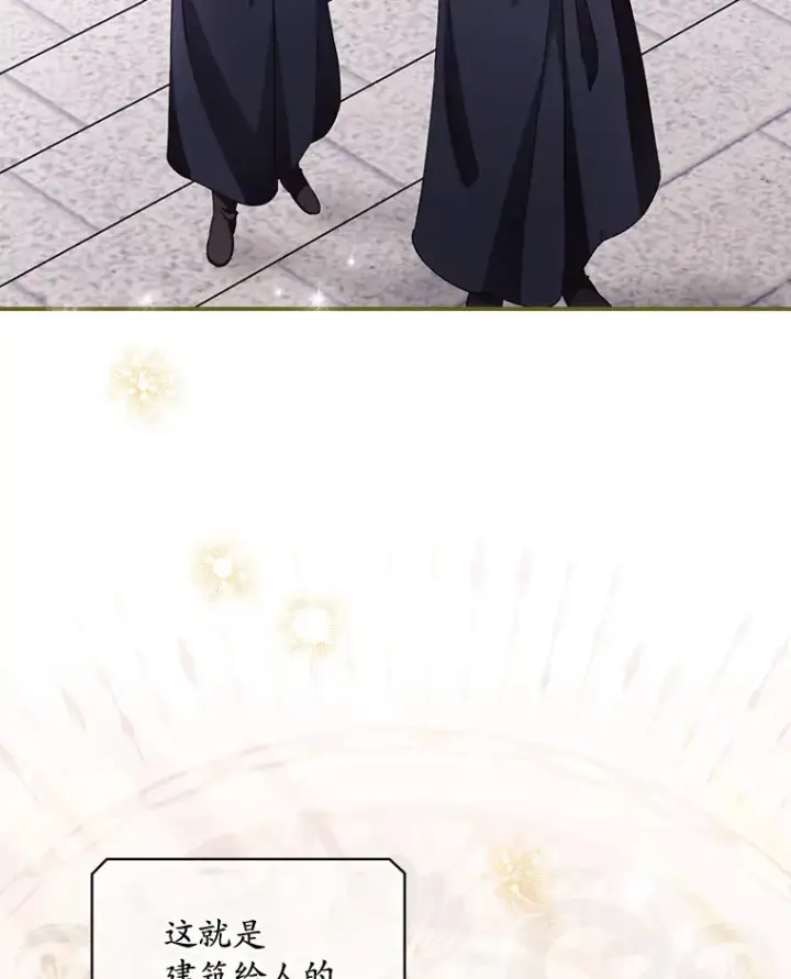 漫画《看见你的结局》32.最初的记忆第2张图