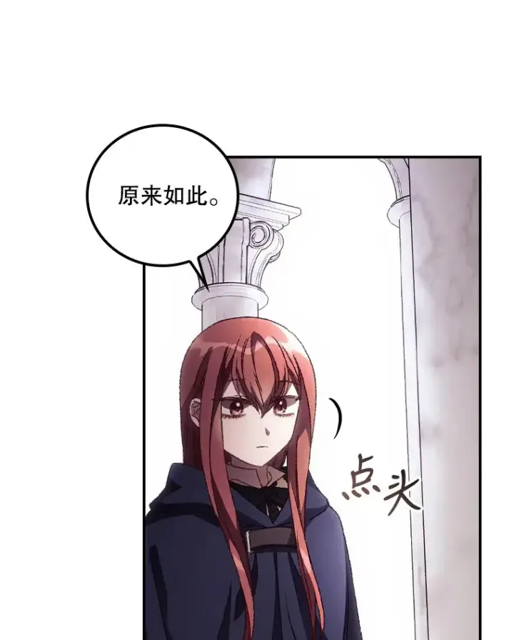 漫画《看见你的结局》32.最初的记忆第20张图