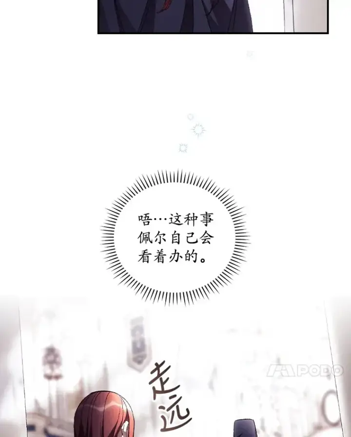 漫画《看见你的结局》32.最初的记忆第21张图