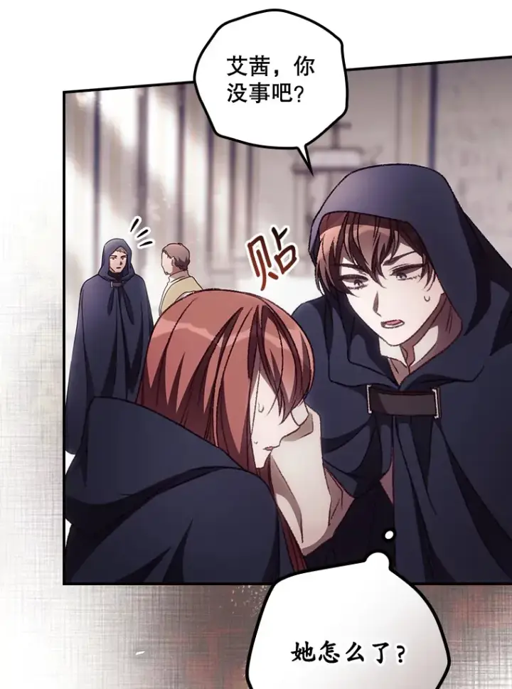 漫画《看见你的结局》32.最初的记忆第29张图