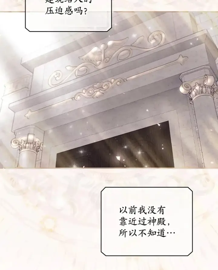 漫画《看见你的结局》32.最初的记忆第3张图