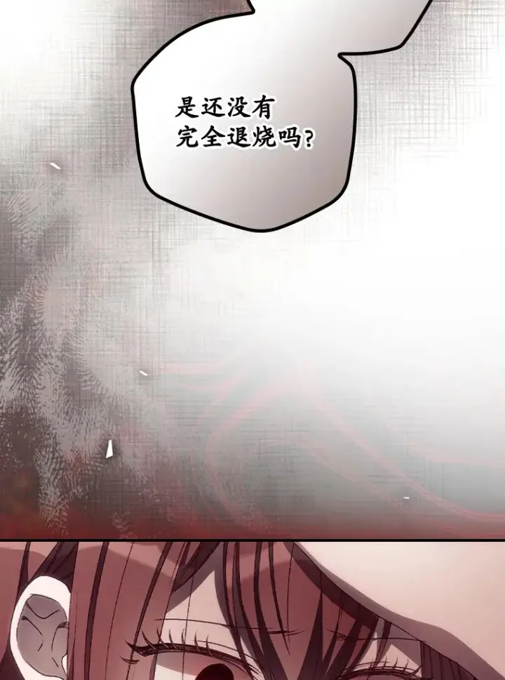 漫画《看见你的结局》32.最初的记忆第30张图
