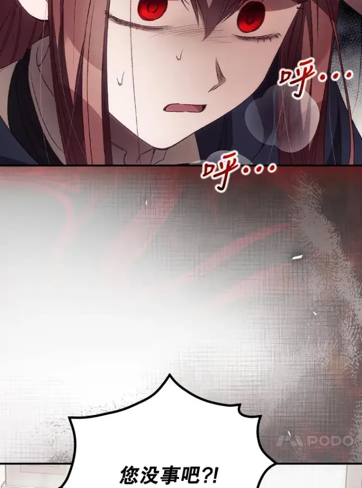 漫画《看见你的结局》32.最初的记忆第31张图