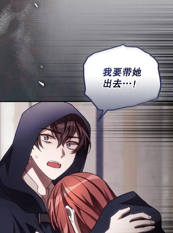 漫画《看见你的结局》32.最初的记忆第33张图