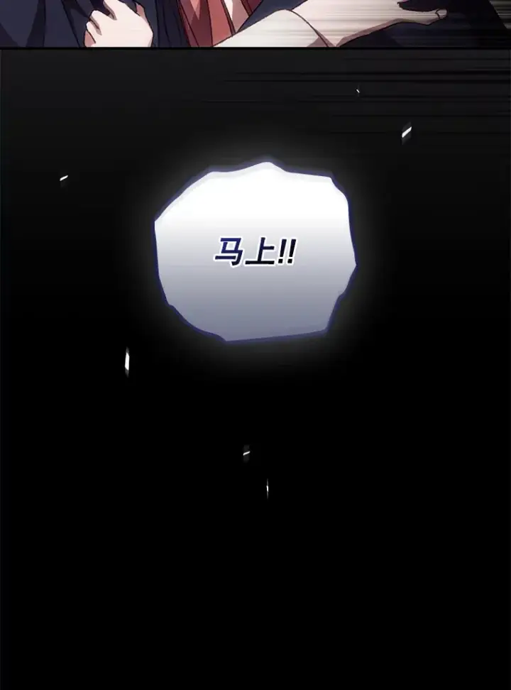 漫画《看见你的结局》32.最初的记忆第34张图