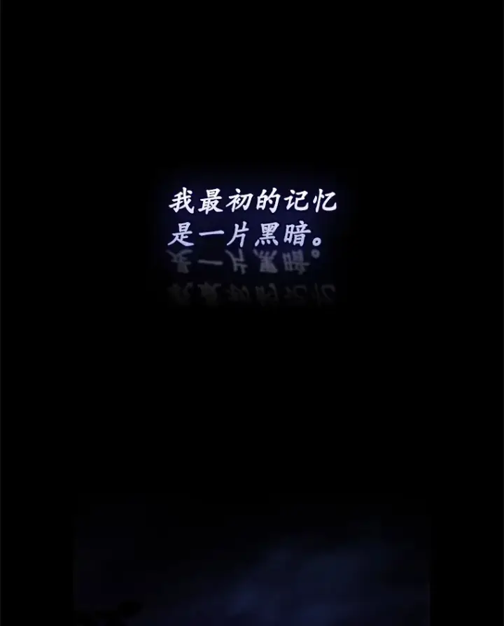 漫画《看见你的结局》32.最初的记忆第37张图