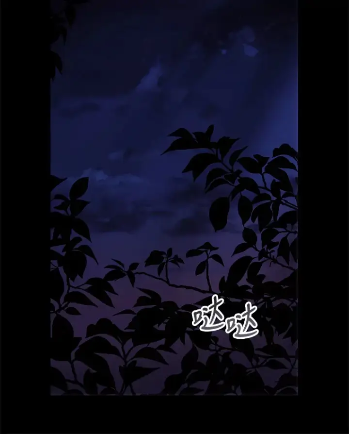 漫画《看见你的结局》32.最初的记忆第38张图