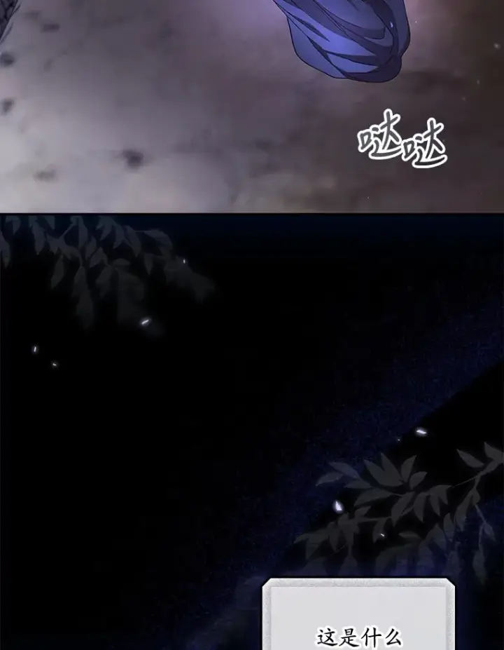 漫画《看见你的结局》32.最初的记忆第40张图